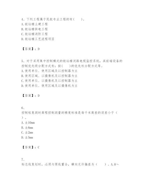 2024年一级建造师之一建民航机场工程实务题库精品（达标题）.docx