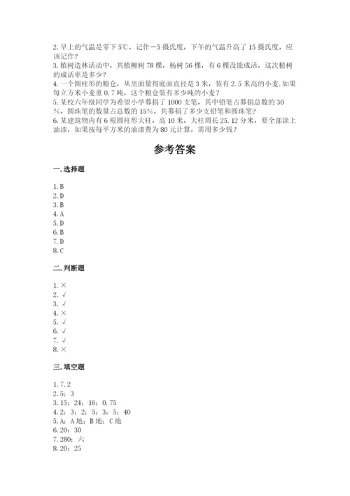 苏教版六年级下册数学期末测试卷完整版.docx