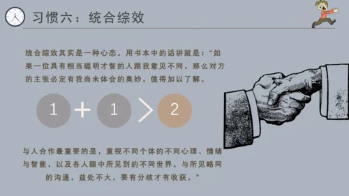高效能人士的七个习惯通用PPT模板
