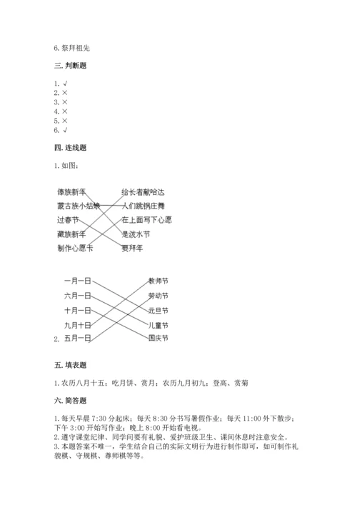 最新部编版二年级上册道德与法治 期中测试卷精品（网校专用）.docx