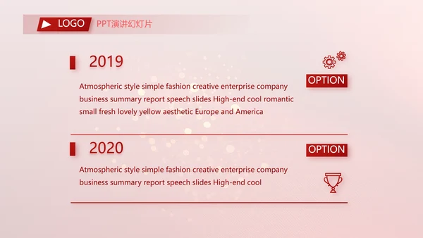 红色喜庆2021喜迎新春春节晚会年会动态PPT模板