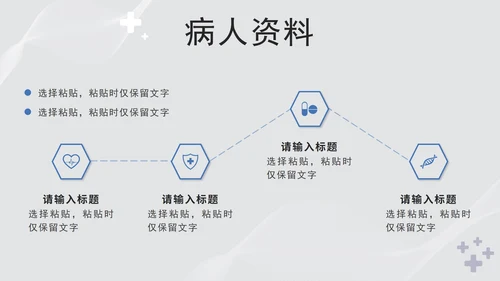 蓝色实景病例汇报PPT模板