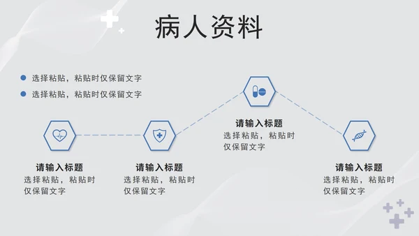 蓝色实景病例汇报PPT模板