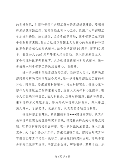 精神文明建设工作计划 (18).docx