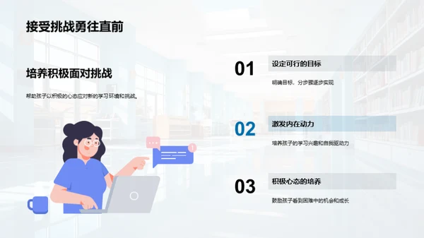 高一新生学习指南