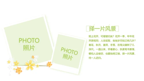 致青春毕业季大学毕业纪念册电子相册动态PPT