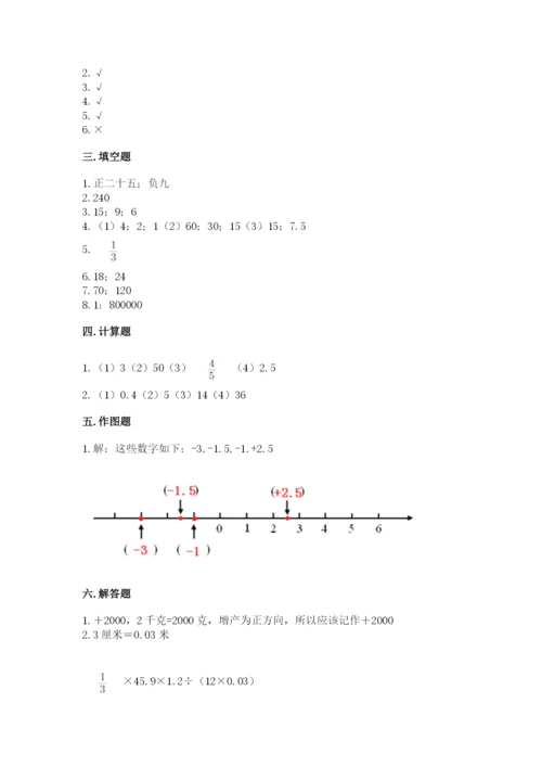 北师大版六年级下册数学期末测试卷及参考答案（考试直接用）.docx