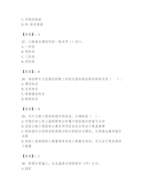 2024年一级造价师之建设工程技术与计量（交通）题库精品（预热题）.docx