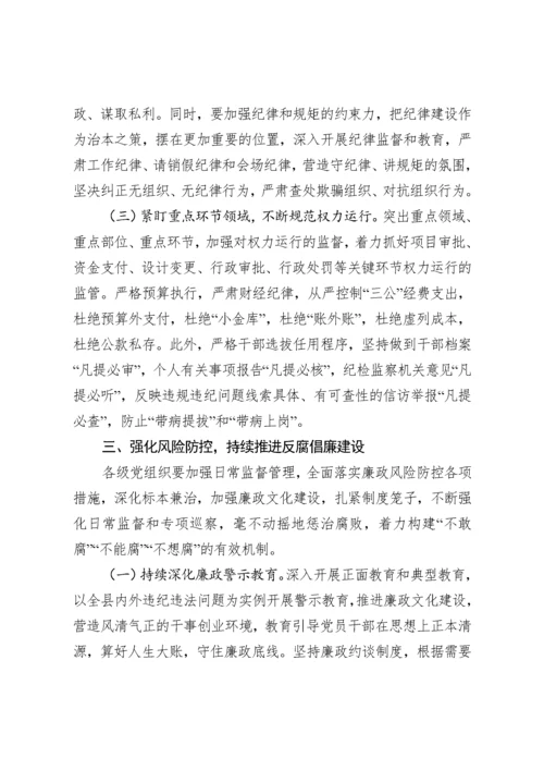 党风廉政建设工作半年总结会讲话（范文）.docx