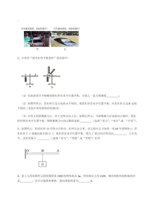 强化训练陕西延安市实验中学物理八年级下册期末考试综合训练B卷（附答案详解）.docx