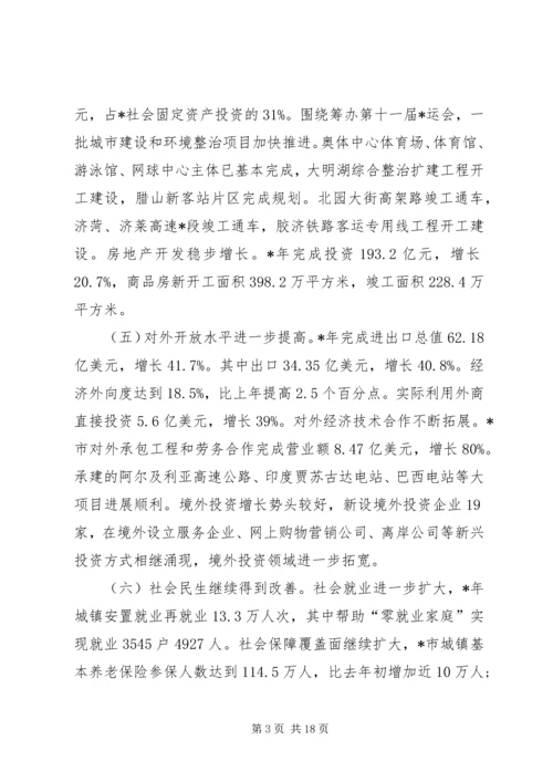 经济运行质量改善工作计划(市).docx