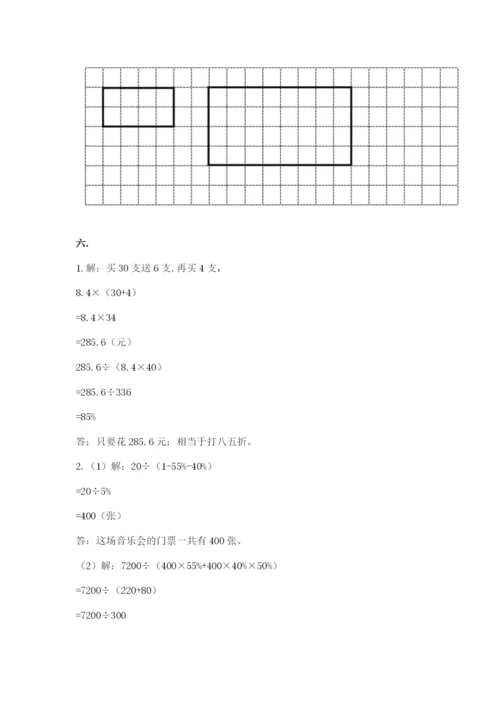 郑州外国语中学小升初数学试卷【word】.docx