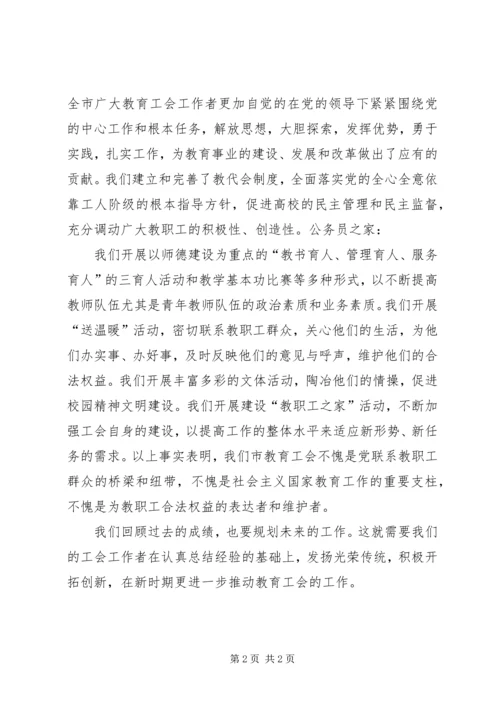 县工会主席上任就职发言.docx