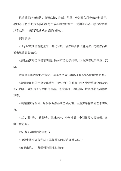 声乐基本知识与发声技巧