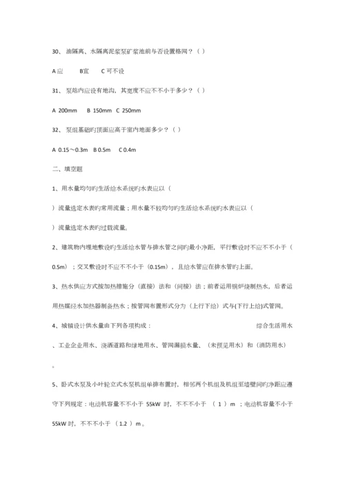 2023年给排水专业规范考试模拟题库.docx