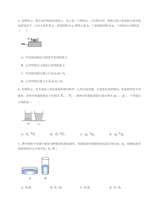 强化训练河南开封市金明中学物理八年级下册期末考试难点解析A卷（附答案详解）.docx