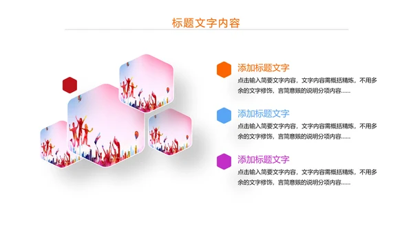 炫彩中国共青团五四青年节PPT模板