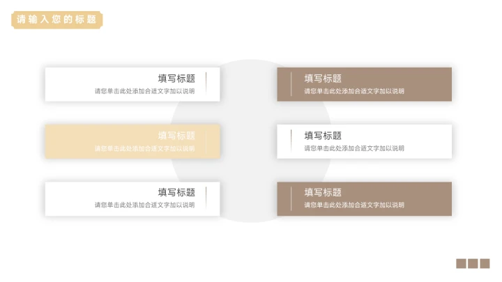 黄色复古配色简约市场调研分析PPT模板