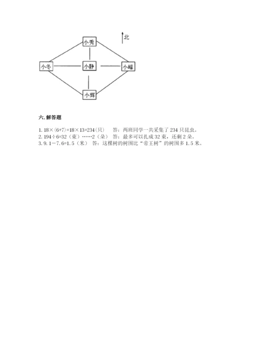 小学数学三年级下册期末测试卷含完整答案【夺冠系列】.docx