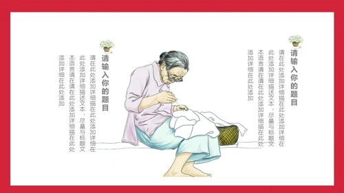 感恩母亲节亲子母婴通用PPT课件
