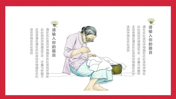 感恩母亲节亲子母婴通用PPT课件