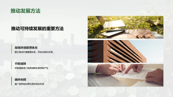 绿色紧固件之路