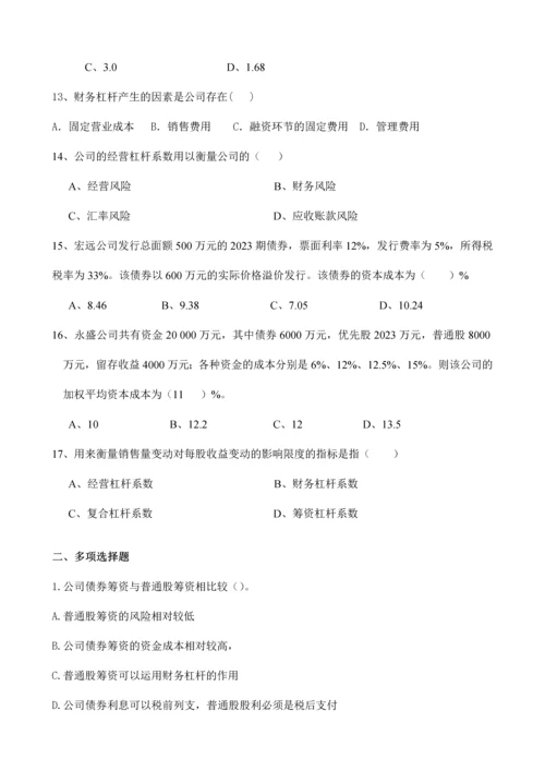 财务管理习题项目投资决策.docx