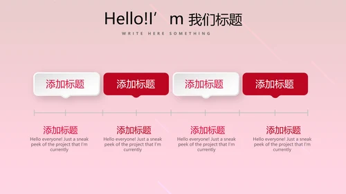 红色活动营销方案销售策划动态PPT模板