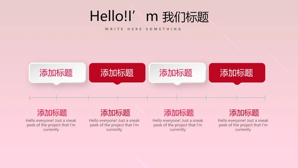 红色活动营销方案销售策划动态PPT模板