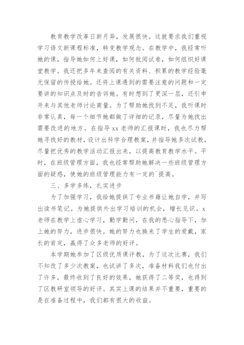 青蓝工程师傅计划.docx