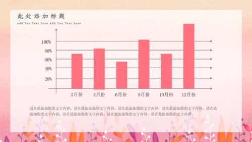 七月你好小女孩通用PPT模板