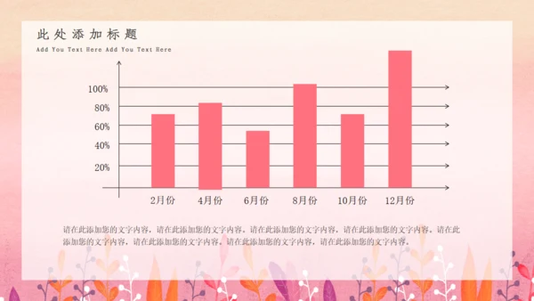 七月你好小女孩通用PPT模板