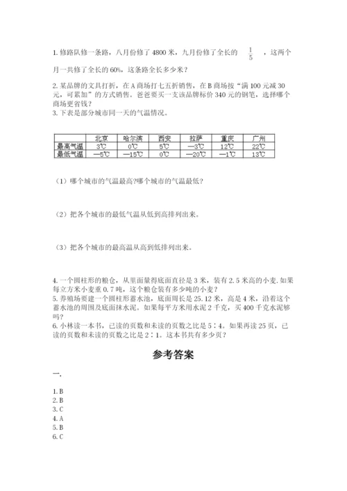 小升初数学综合模拟试卷精品（典优）.docx