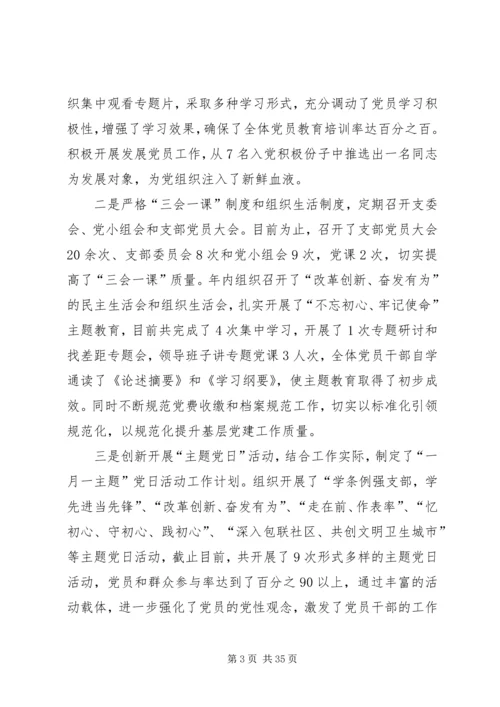 民政局XX年工作计划五篇 (3).docx