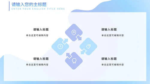 东京奥运会水蓝色PPT模板