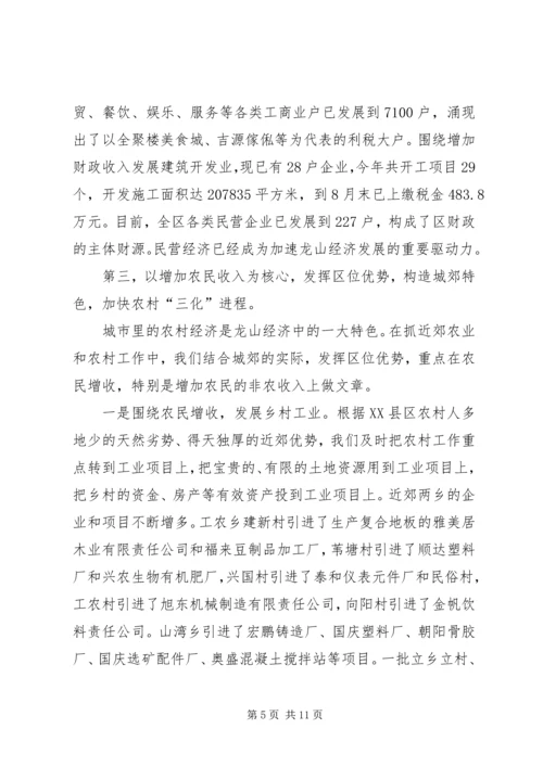 在市人大视察县域经济座谈会上的汇报 (2).docx