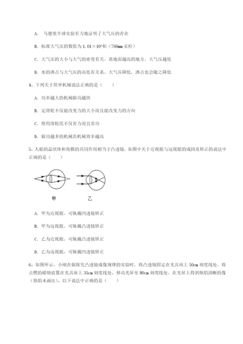 滚动提升练习河南淮阳县物理八年级下册期末考试专题测试A卷（解析版）.docx