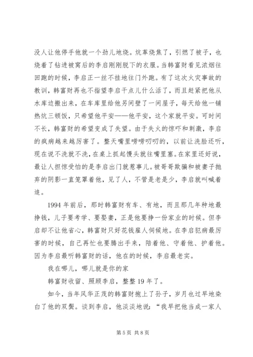 农垦局宣传部庆祝建国60周年优秀征文.docx