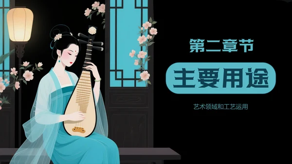 中国传统色之石青