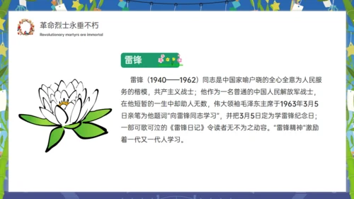 清明追思缅怀先烈通用PPT模板