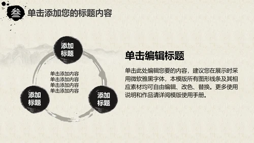 中国风茶道茶文化ppt模板