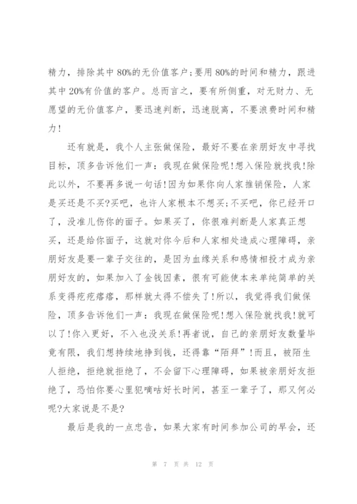 销售顾问述职报告范文.docx