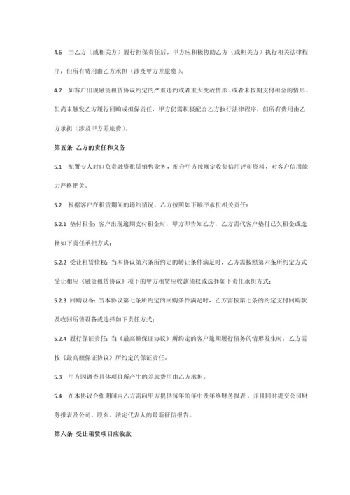 融资租赁合作协议.docx