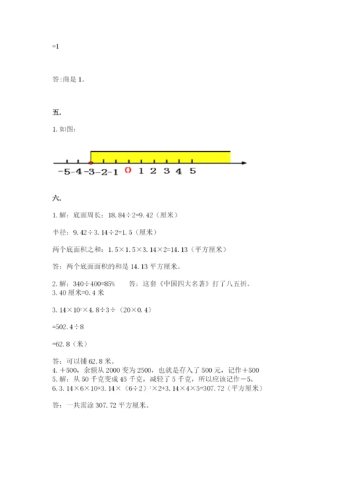 天津小升初数学真题试卷及答案【各地真题】.docx