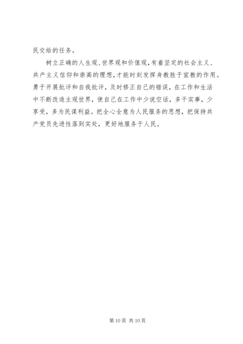 学习为人民服务的一点心得体会 (2).docx