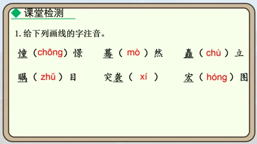 24 “蛟龙”探海  课件