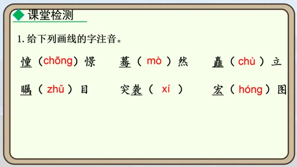 24 “蛟龙”探海  课件