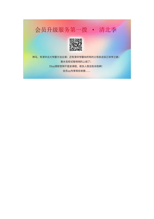 七年级英语Unit5ILoveLearningEnglishLesson26OnlinePhoneCalls课后作业B新版冀教版