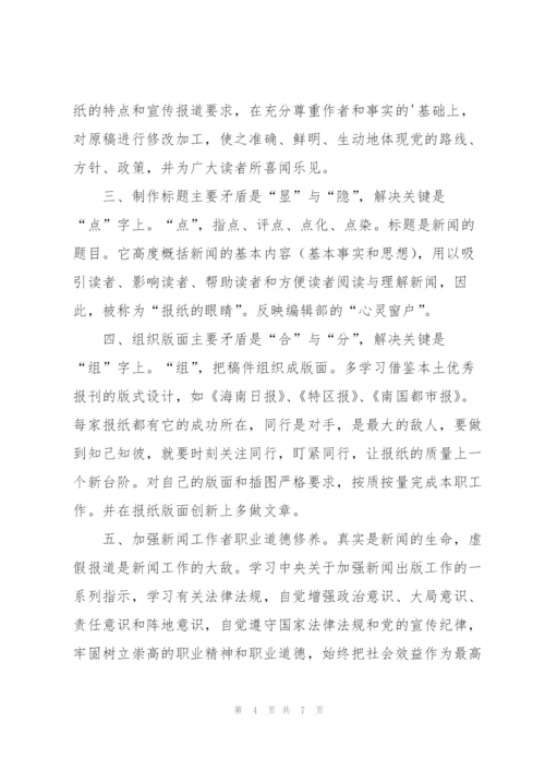 实践研究工作计划3篇.docx