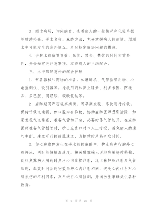 手术室个人年度工作总结报告.docx